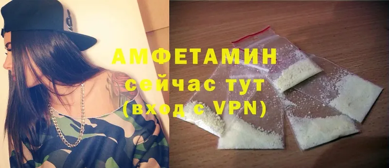 АМФЕТАМИН VHQ  Рыбное 