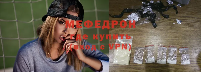 Меф mephedrone  Рыбное 